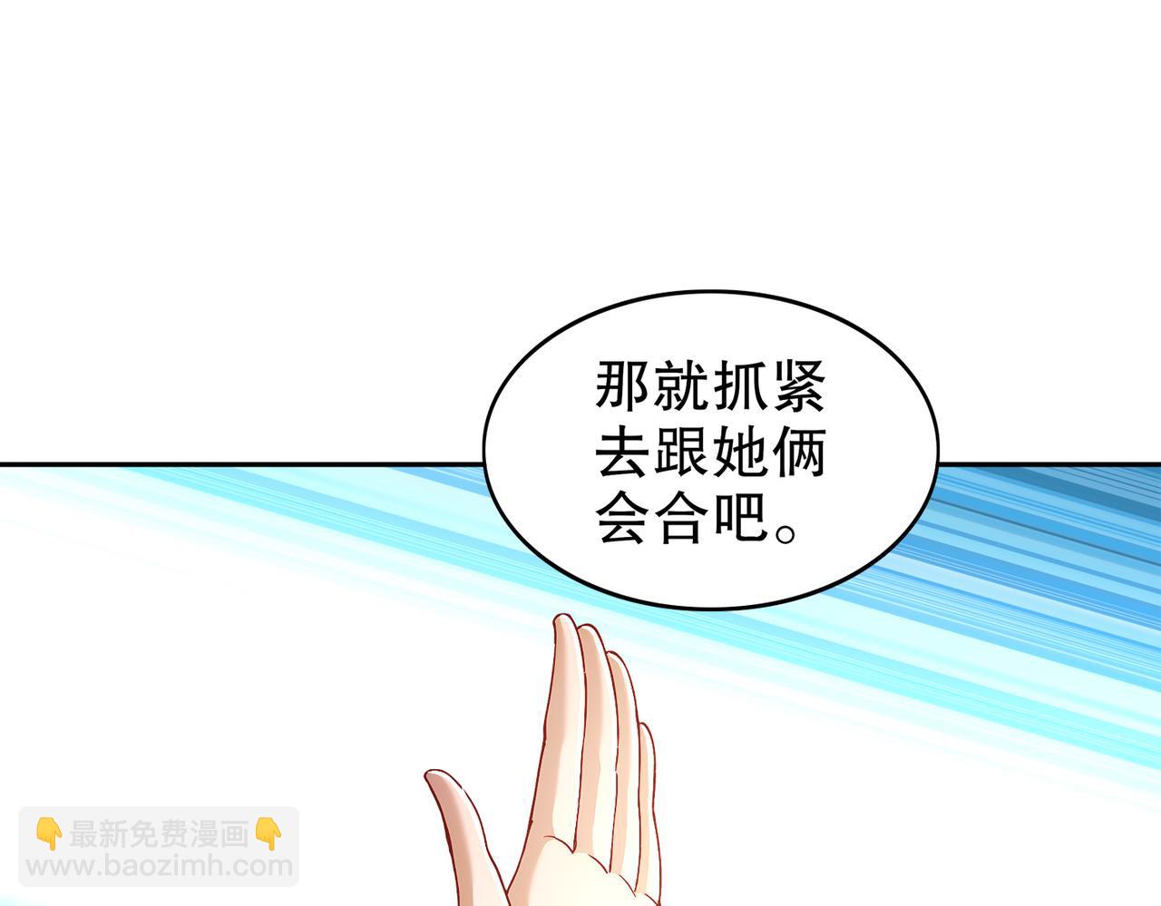 193-禁止抽出的兽娘？(1/2)-第197话