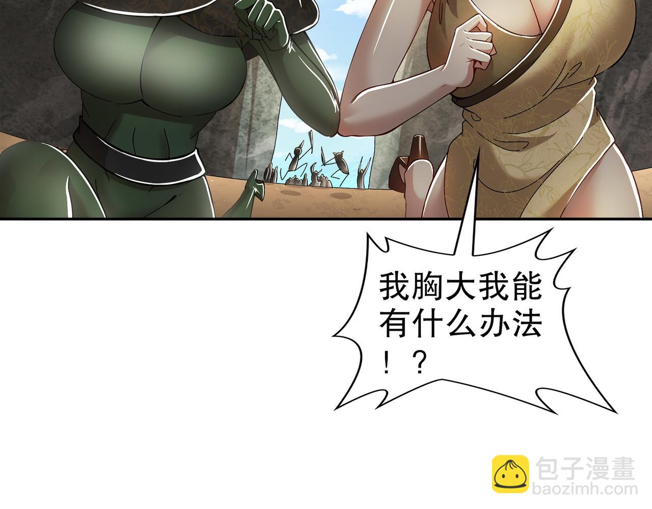 193-禁止抽出的兽娘？(1/2)-第197话