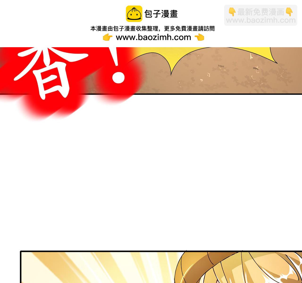 193-禁止抽出的兽娘？(1/2)-第197话