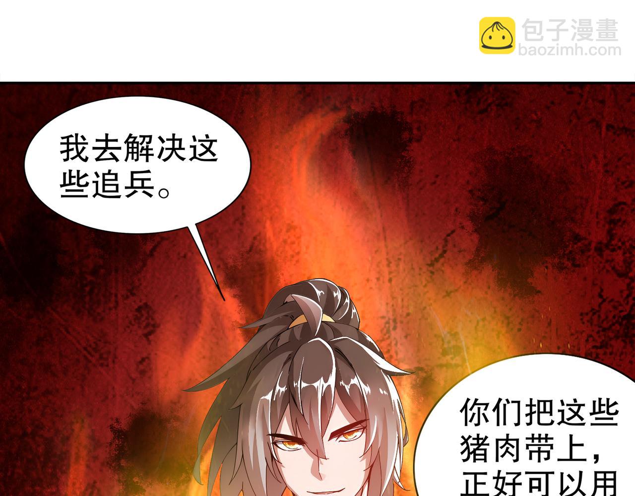 193-禁止抽出的兽娘？(1/2)-第197话