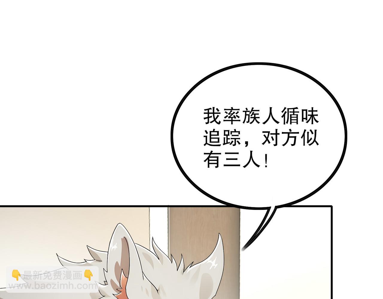 193-禁止抽出的兽娘？(1/2)-第197话