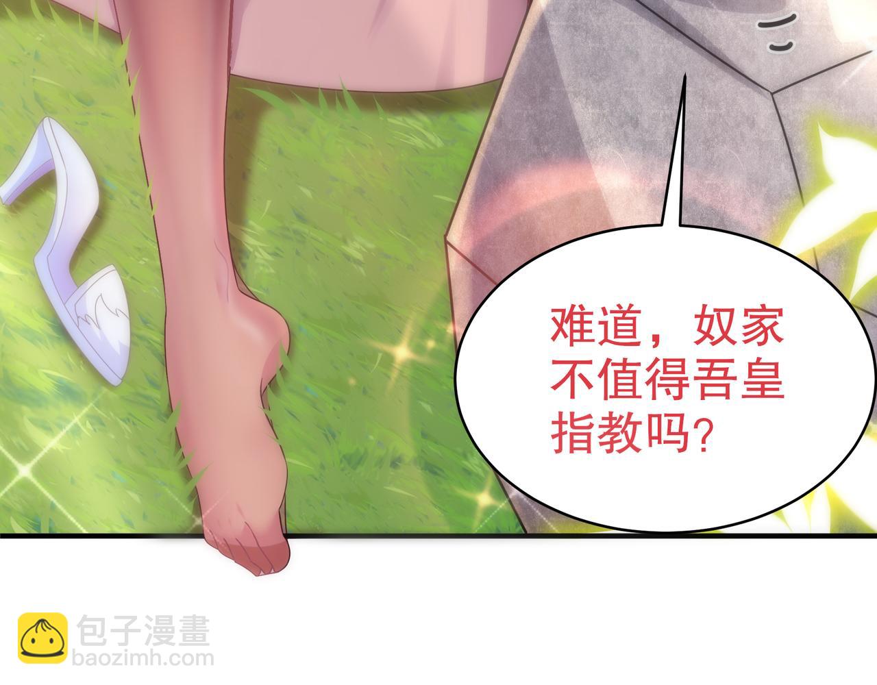 2-契约(1/2)-第3话