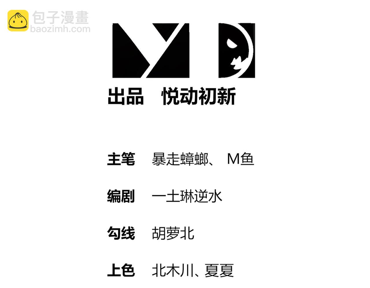 2-契约(1/2)-第3话