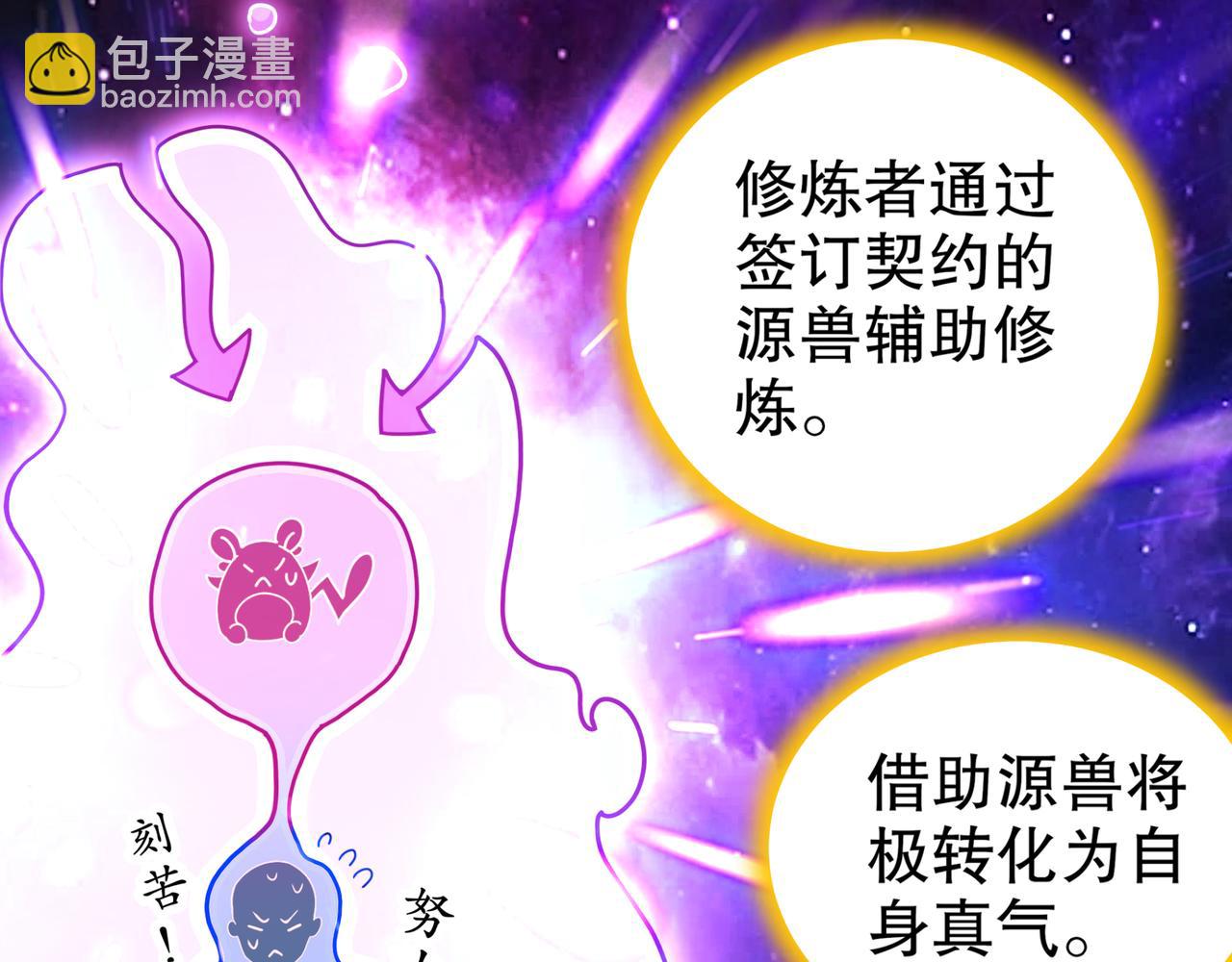 2-契约(1/2)-第3话
