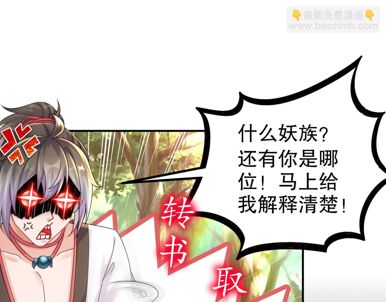 2-契约(1/2)-第3话
