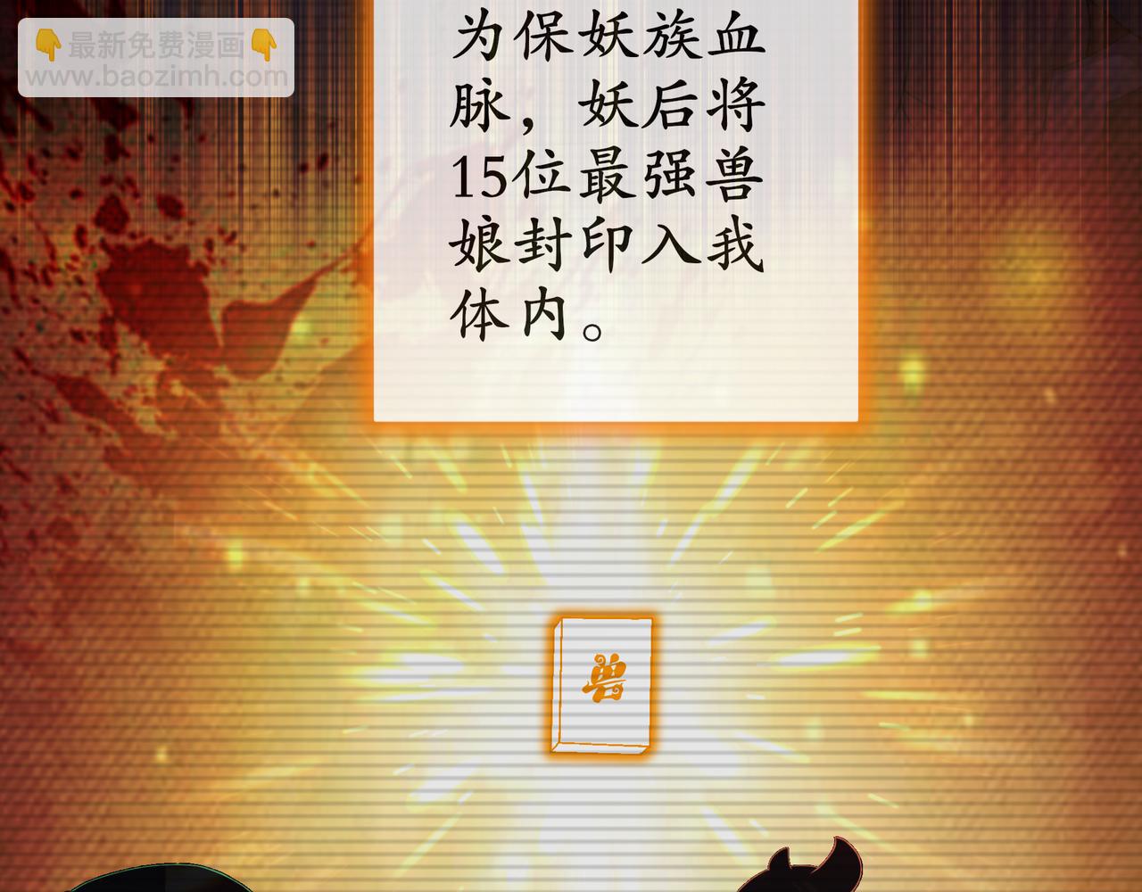 2-契约(1/2)-第3话