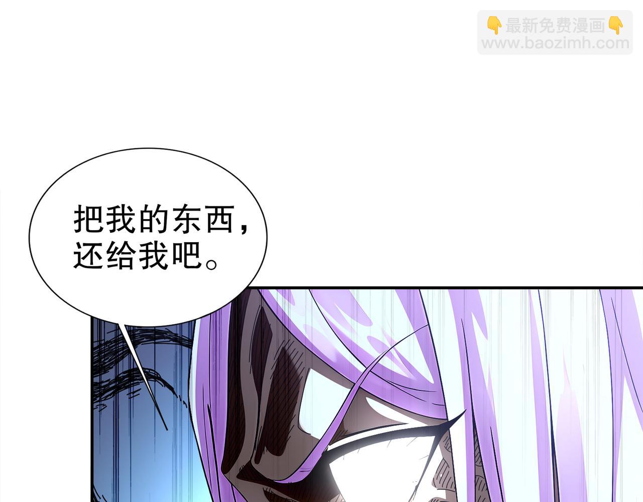 197-林幸修为尽失(1/2)-第201话