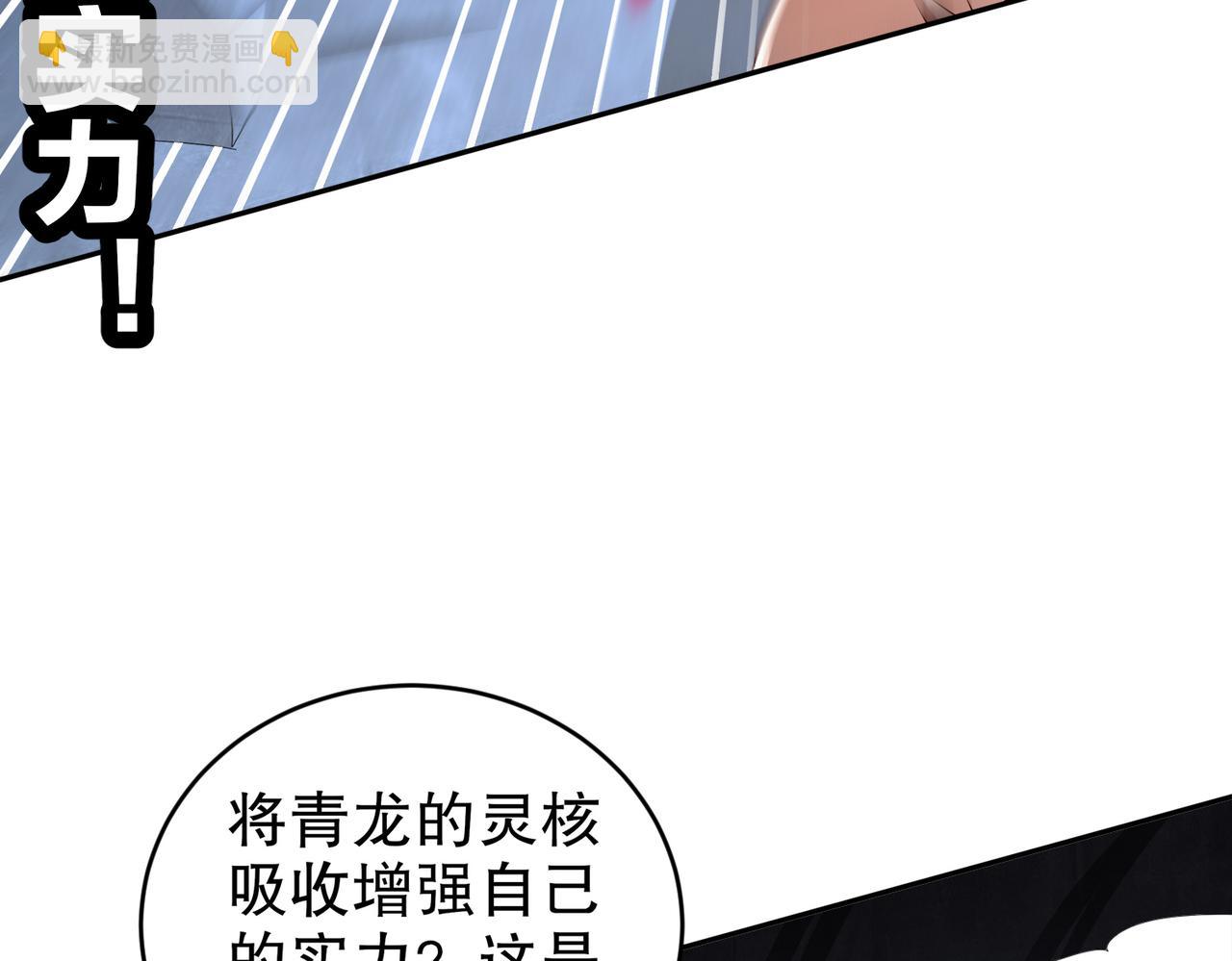 197-林幸修为尽失(1/2)-第201话