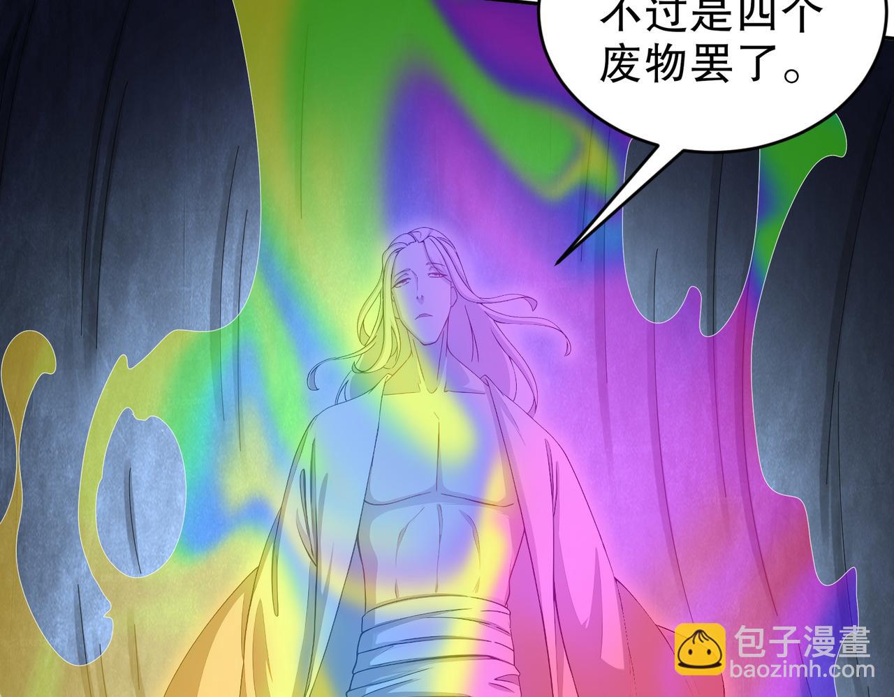 197-林幸修为尽失(1/2)-第201话