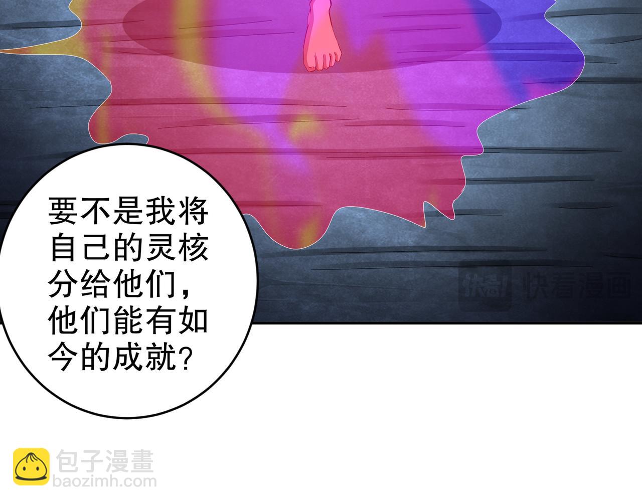 197-林幸修为尽失(1/2)-第201话