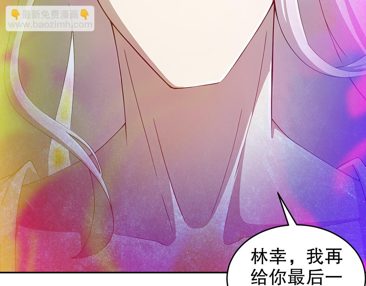 197-林幸修为尽失(1/2)-第201话