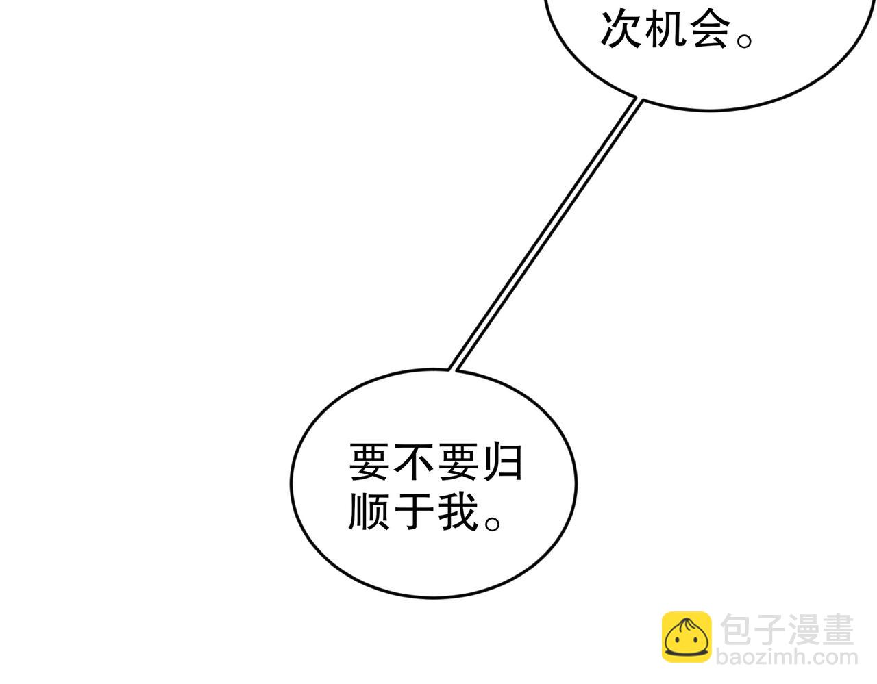 197-林幸修为尽失(1/2)-第201话