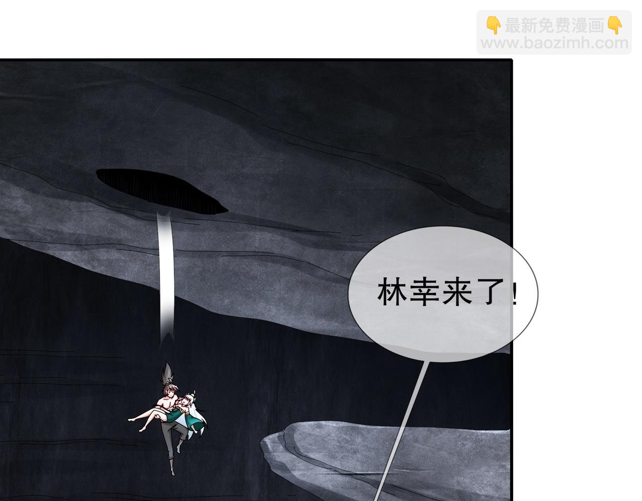 197-林幸修为尽失(1/2)-第201话
