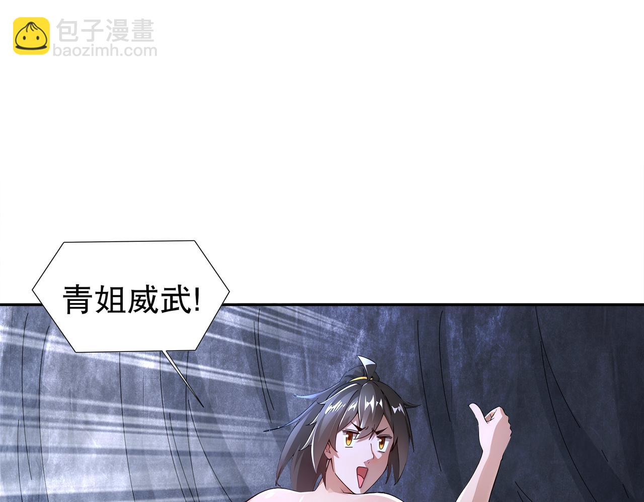 197-林幸修为尽失(1/2)-第201话