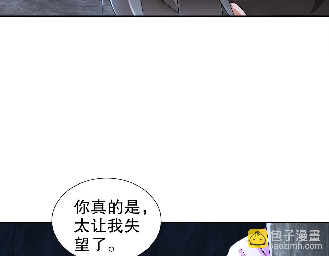 197-林幸修为尽失(1/2)-第201话
