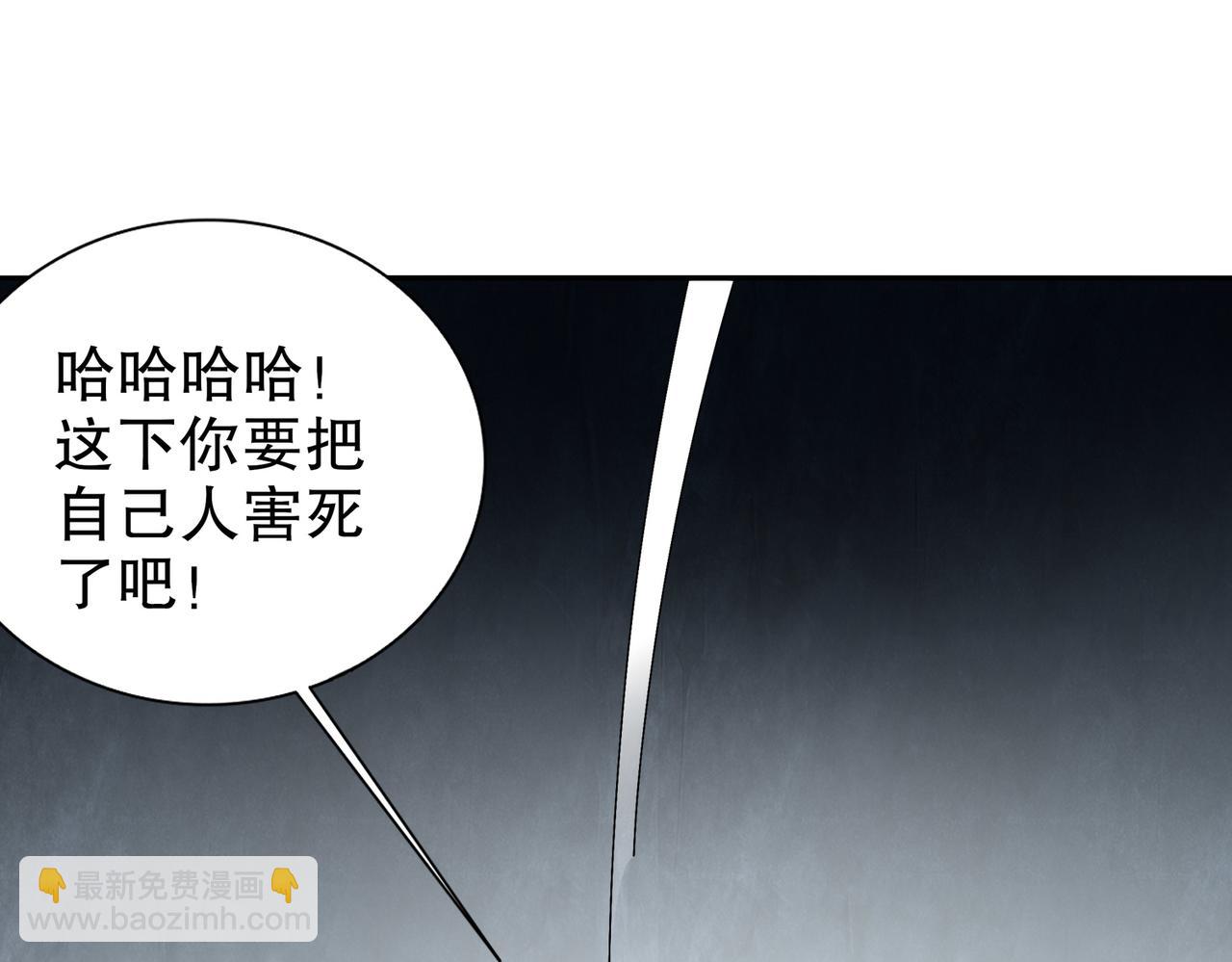 199-山都被你榨干了(1/2)-第203话