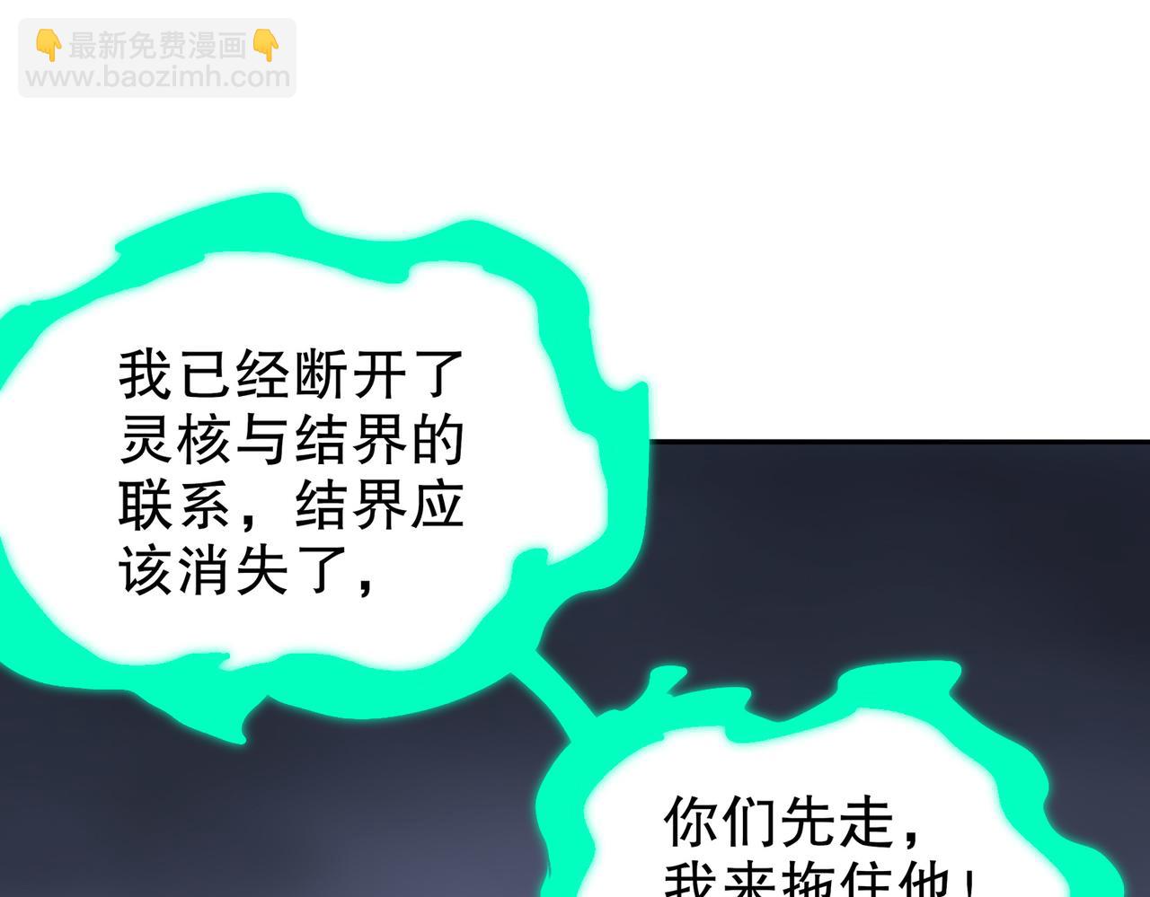 199-山都被你榨干了(1/2)-第203话