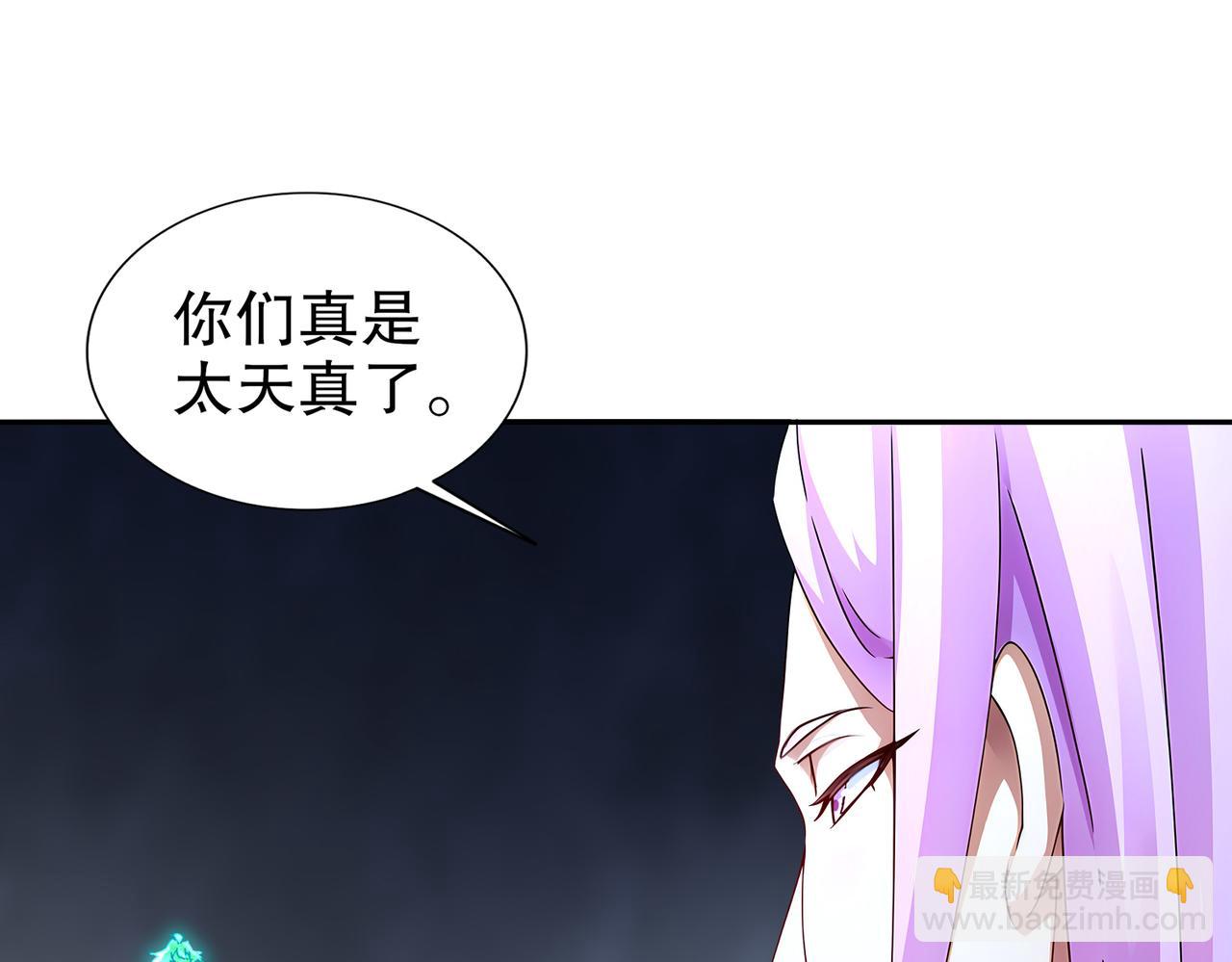 199-山都被你榨干了(1/2)-第203话