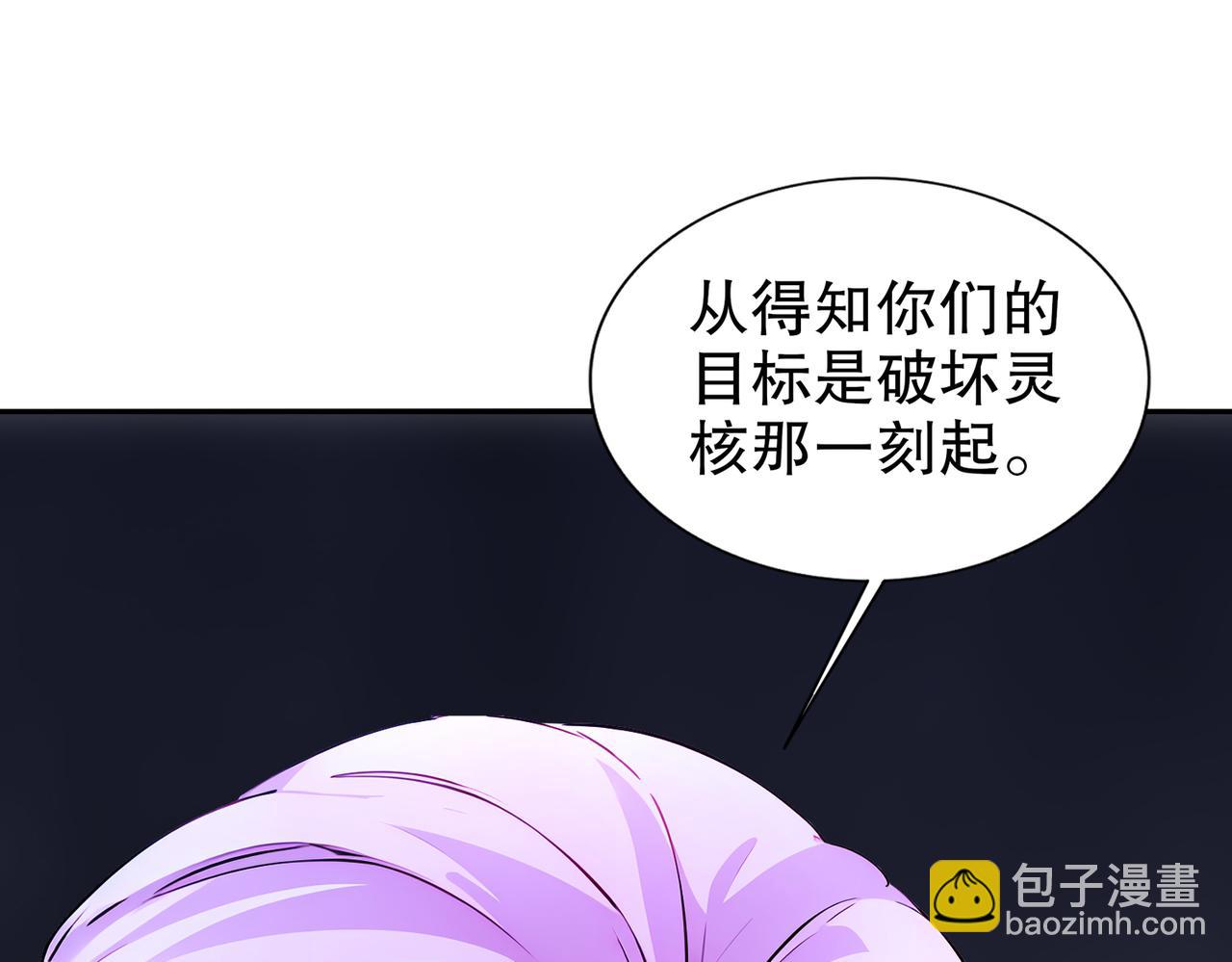 199-山都被你榨干了(1/2)-第203话