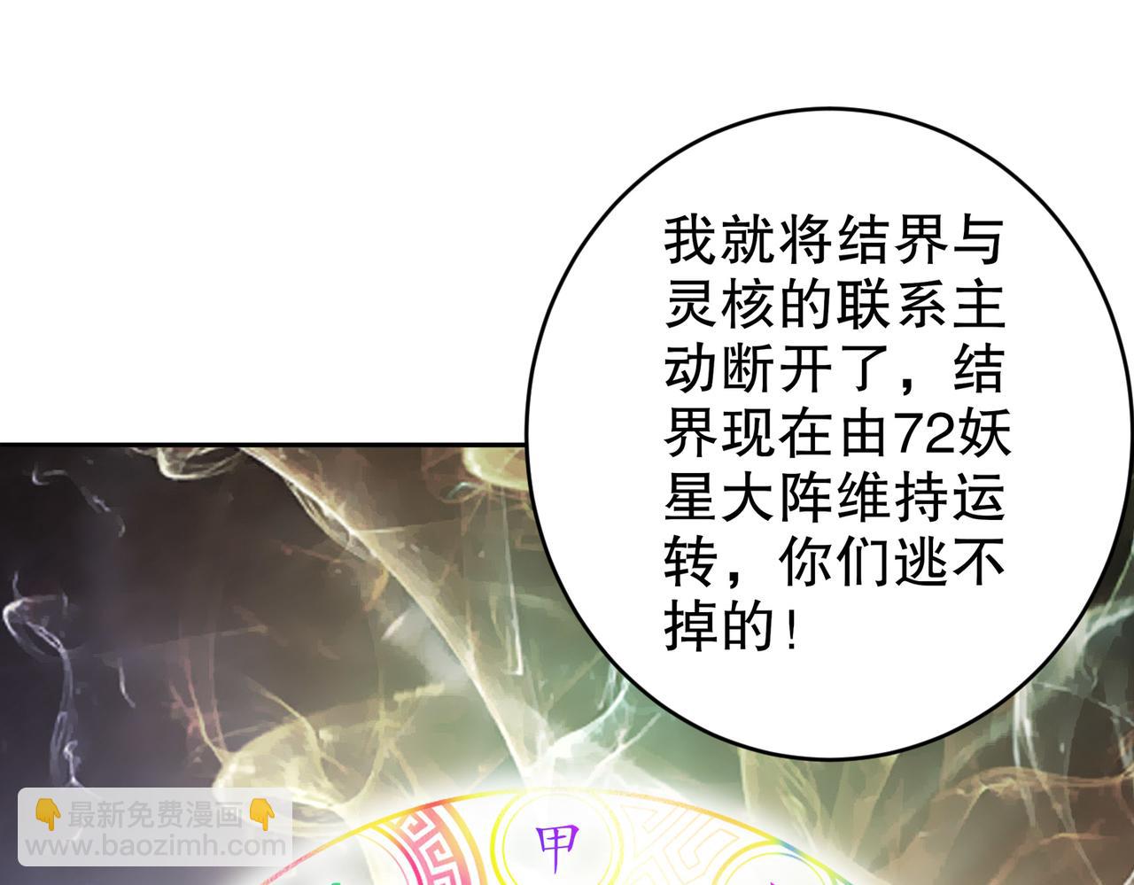 199-山都被你榨干了(1/2)-第203话