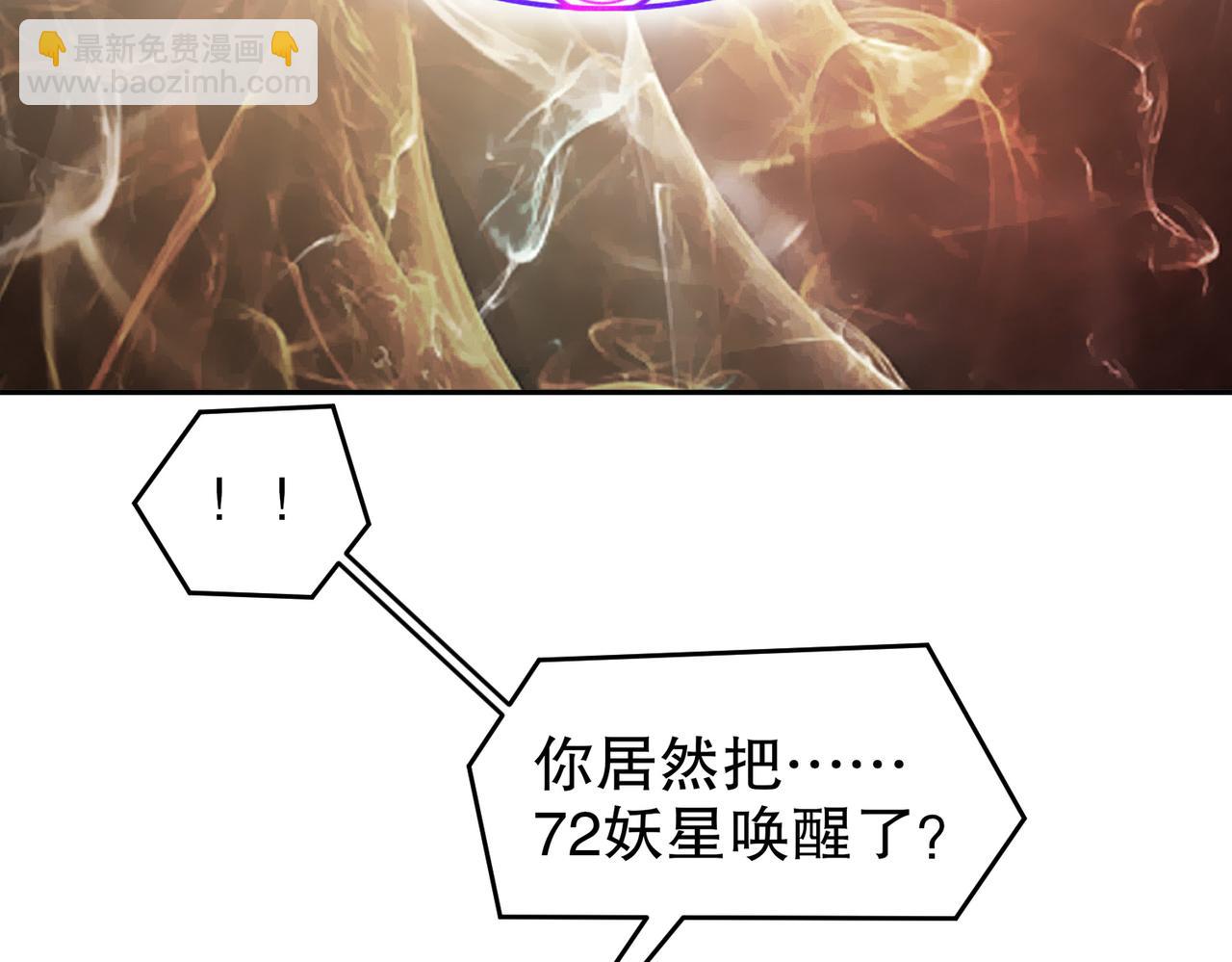 199-山都被你榨干了(1/2)-第203话