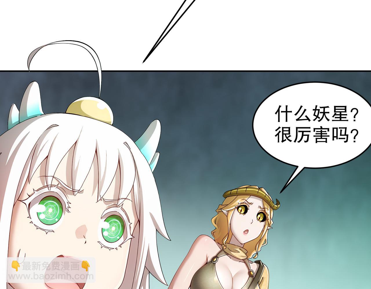 199-山都被你榨干了(1/2)-第203话