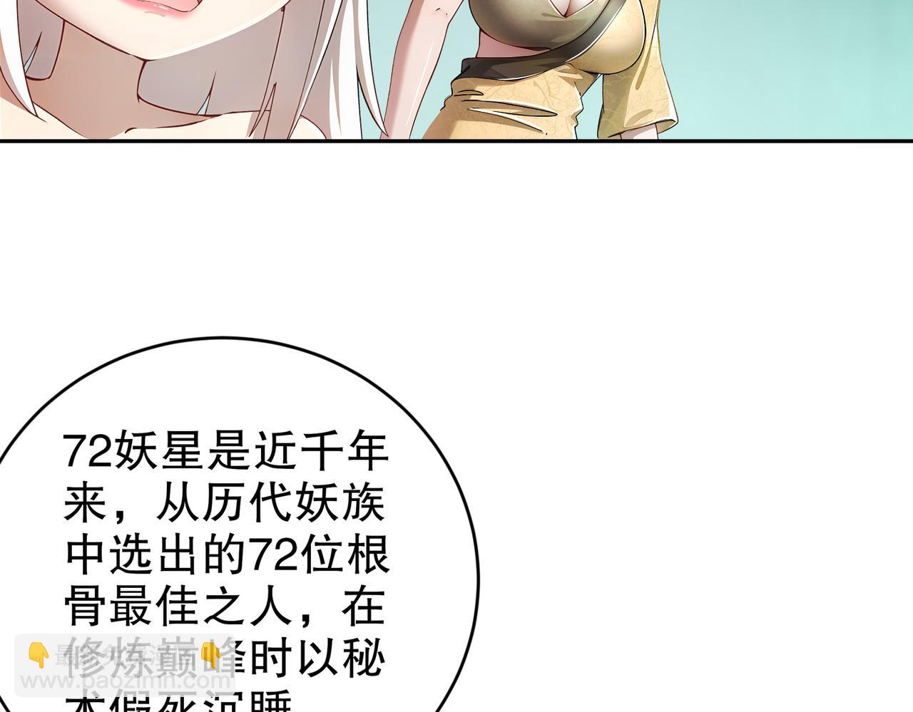 199-山都被你榨干了(1/2)-第203话