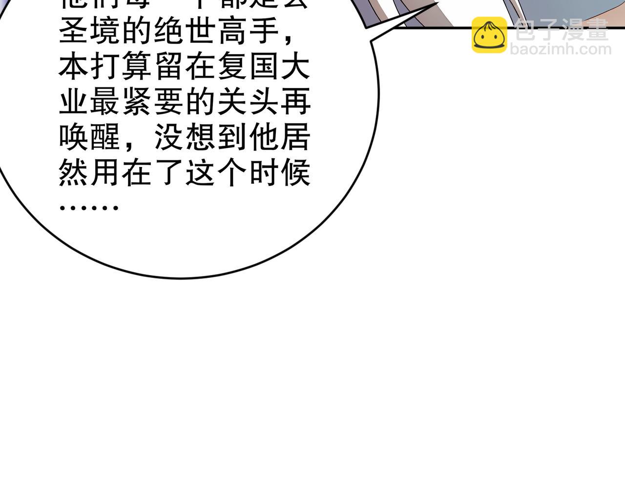199-山都被你榨干了(1/2)-第203话