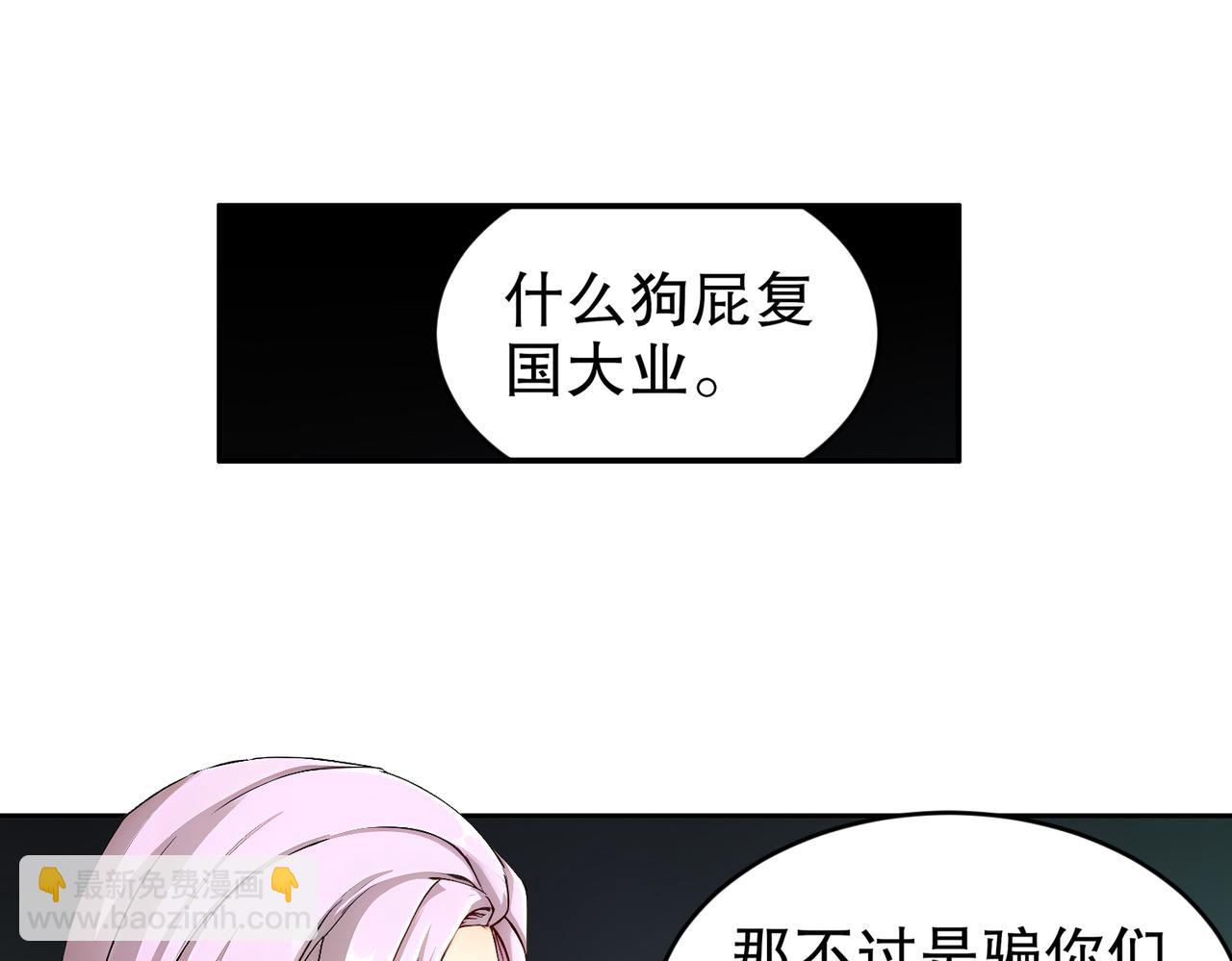 199-山都被你榨干了(1/2)-第203话
