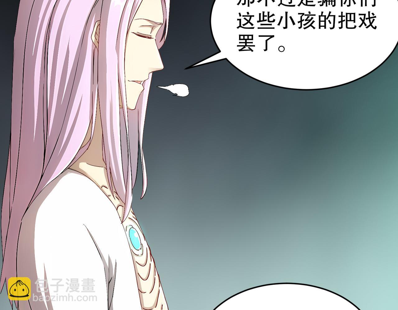 199-山都被你榨干了(1/2)-第203话