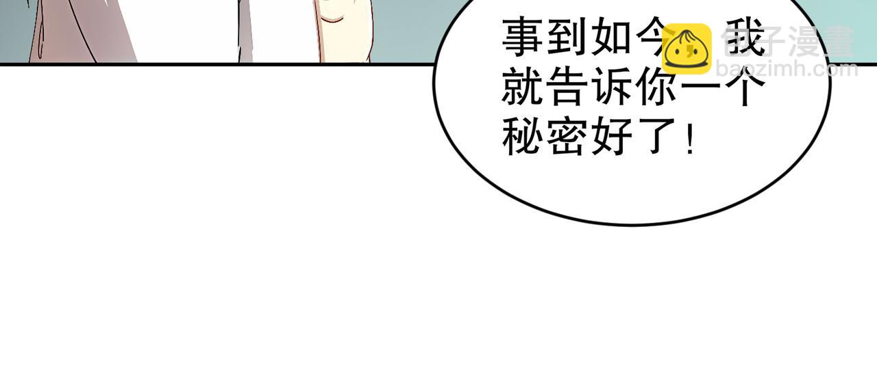 199-山都被你榨干了(1/2)-第203话