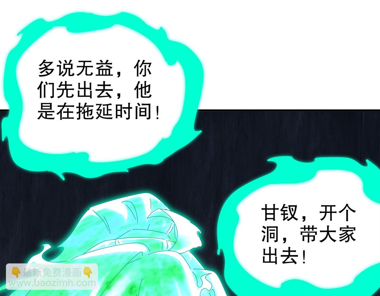 199-山都被你榨干了(1/2)-第203话