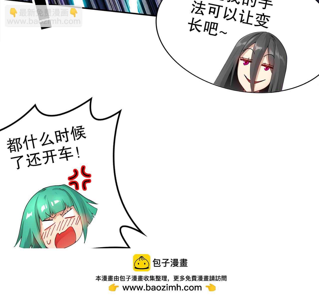 199-山都被你榨干了(1/2)-第203话