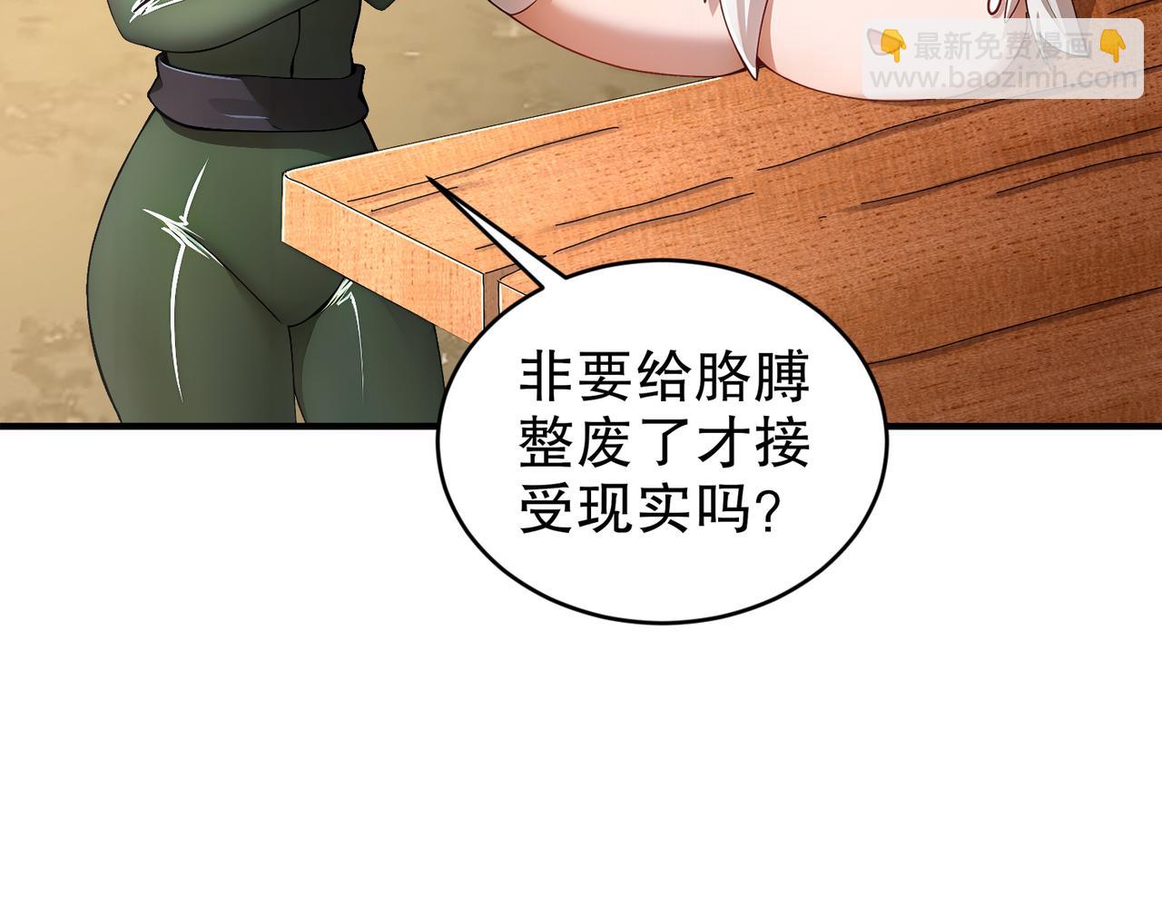 201-不死心啊！(1/2)-第205话