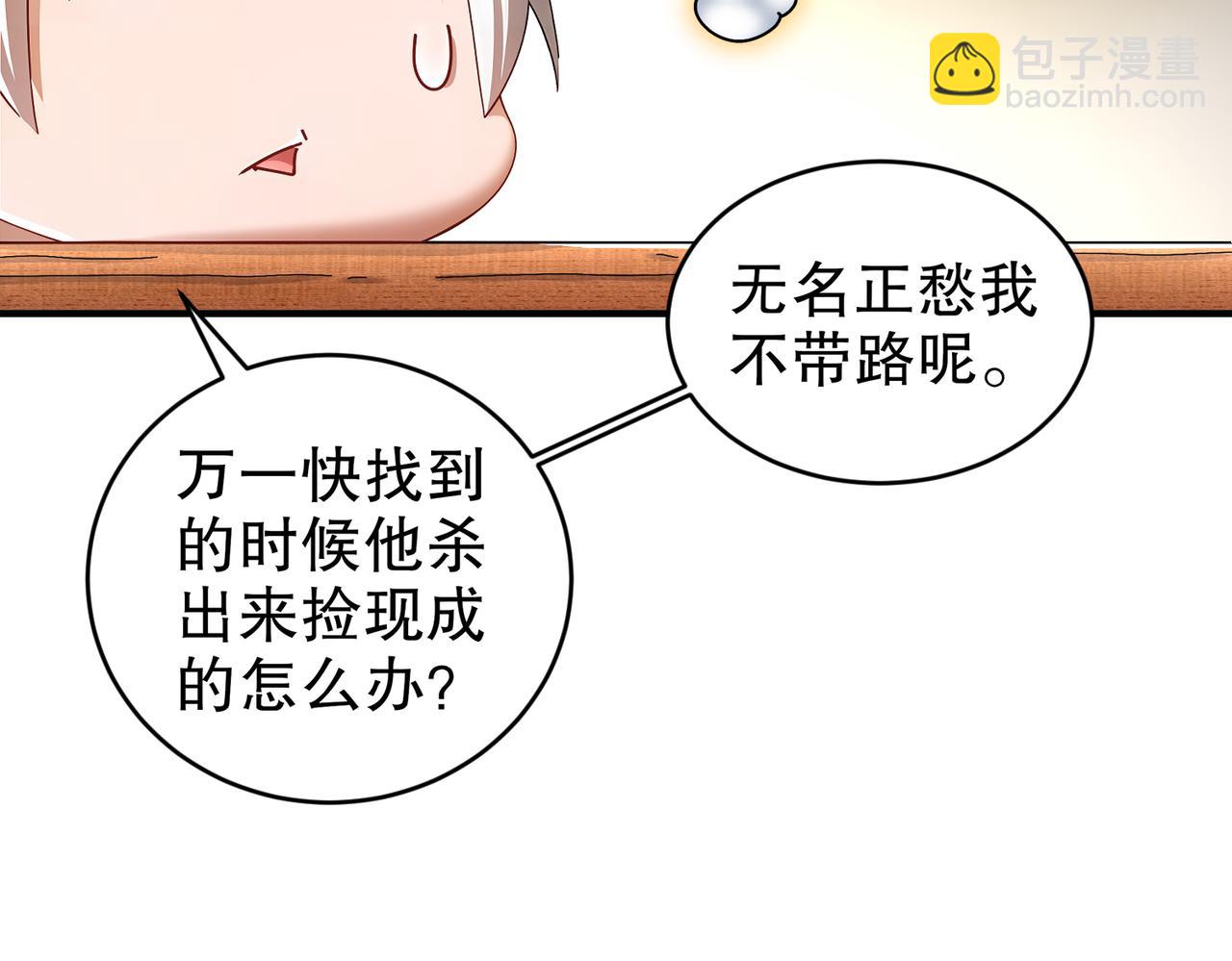 201-不死心啊！(1/2)-第205话