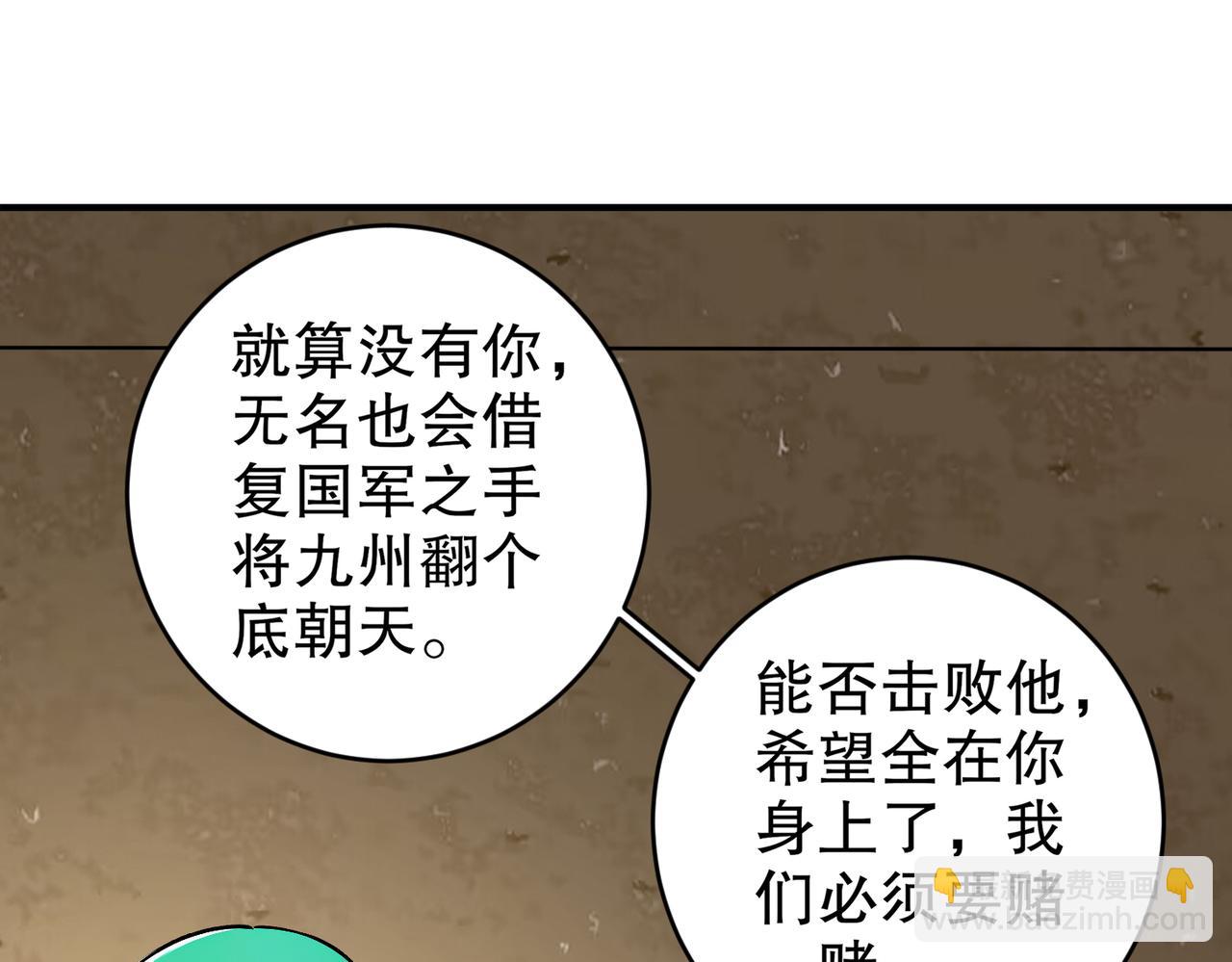 201-不死心啊！(1/2)-第205话