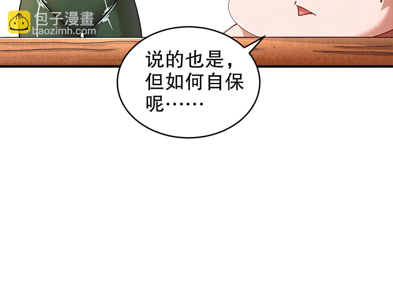 201-不死心啊！(1/2)-第205话