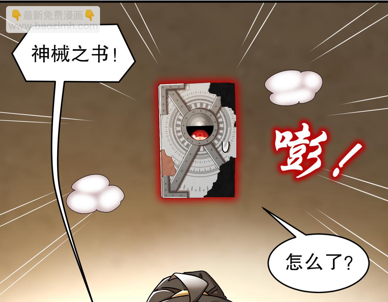 201-不死心啊！(1/2)-第205话