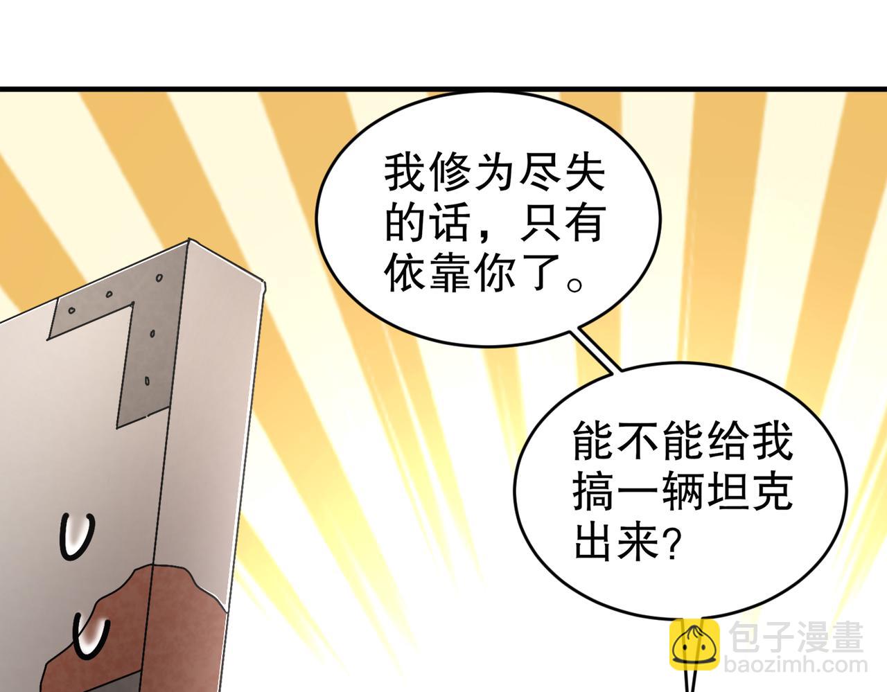 201-不死心啊！(1/2)-第205话
