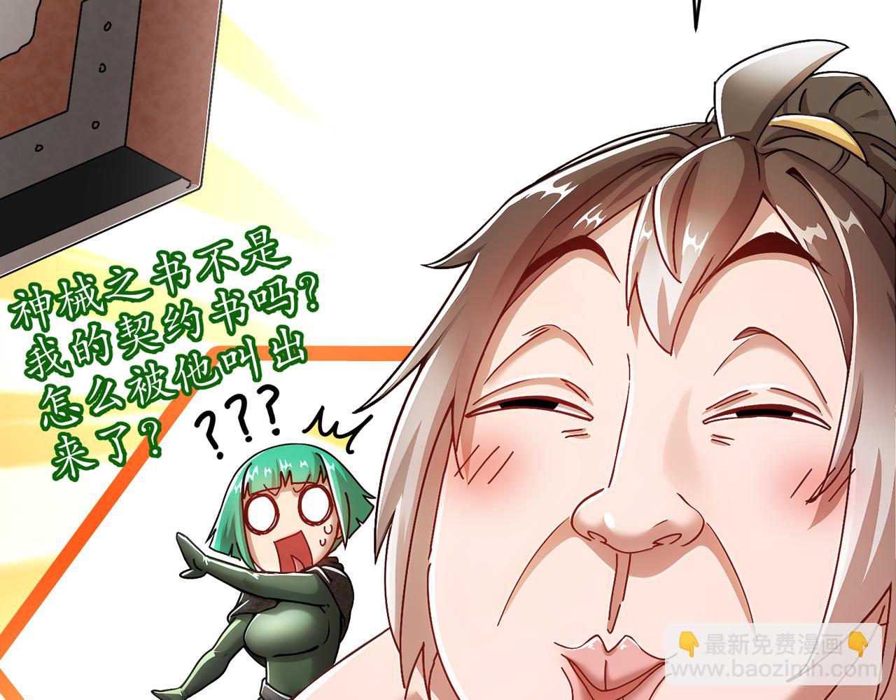 201-不死心啊！(1/2)-第205话