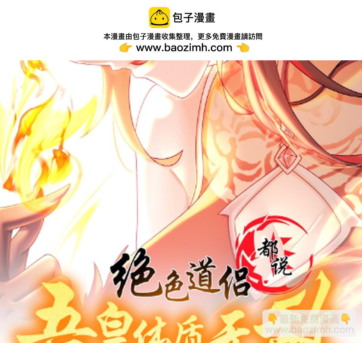 201-不死心啊！(1/2)-第205话