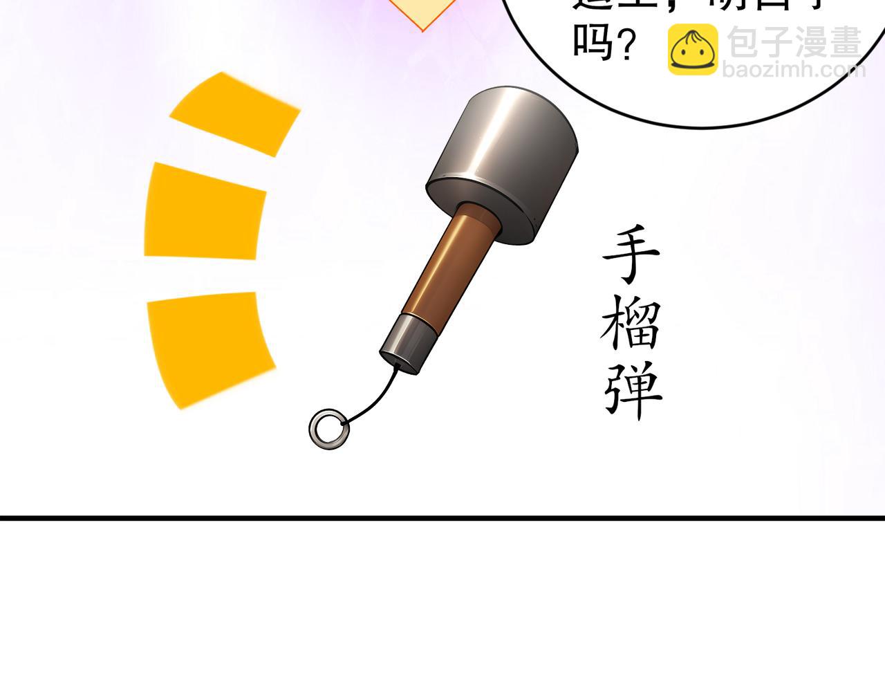 201-不死心啊！(1/2)-第205话