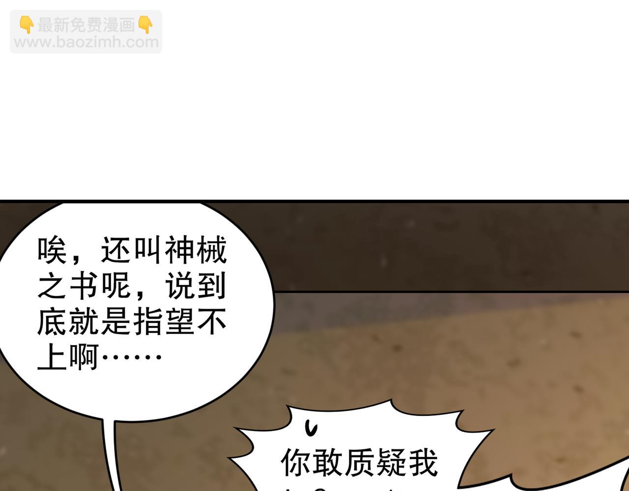 201-不死心啊！(1/2)-第205话