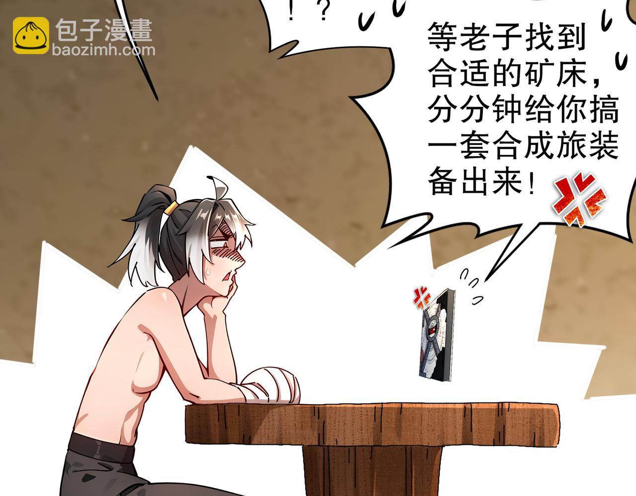 201-不死心啊！(1/2)-第205话