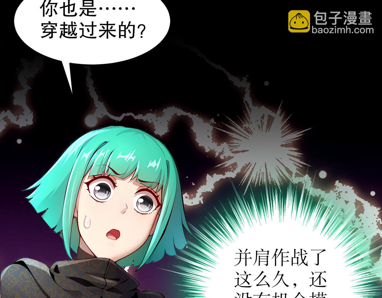 201-不死心啊！(1/2)-第205话