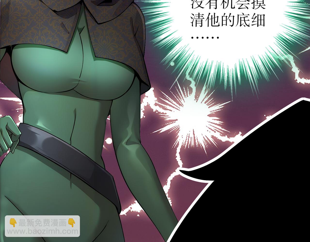 201-不死心啊！(1/2)-第205话