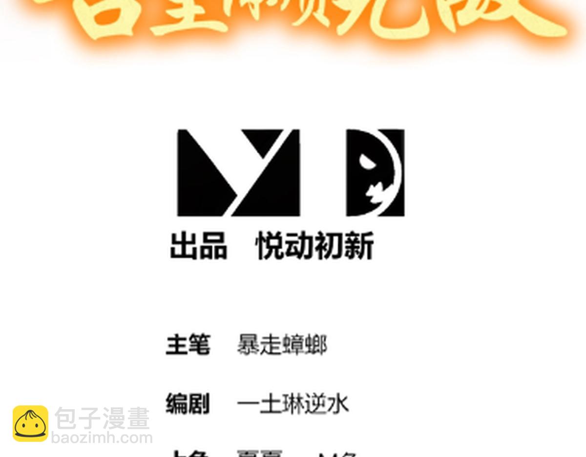 201-不死心啊！(1/2)-第205话