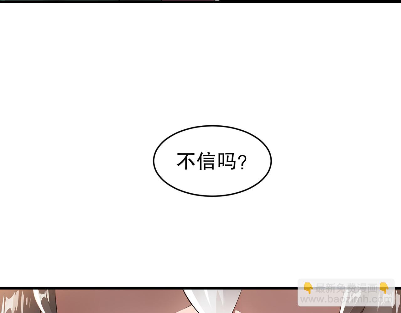 201-不死心啊！(1/2)-第205话