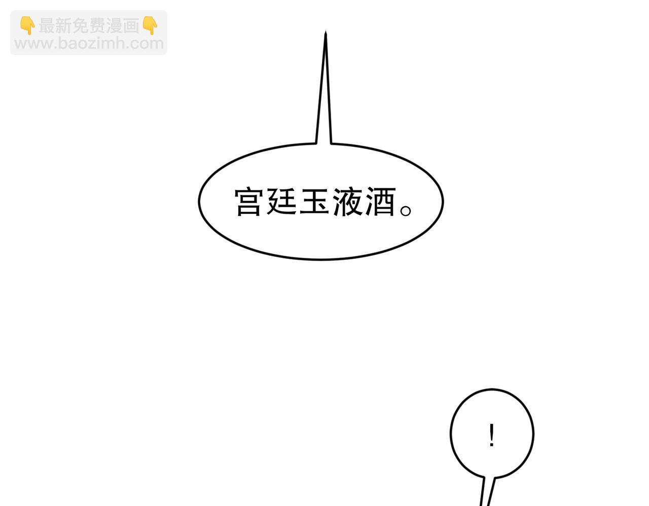 201-不死心啊！(1/2)-第205话