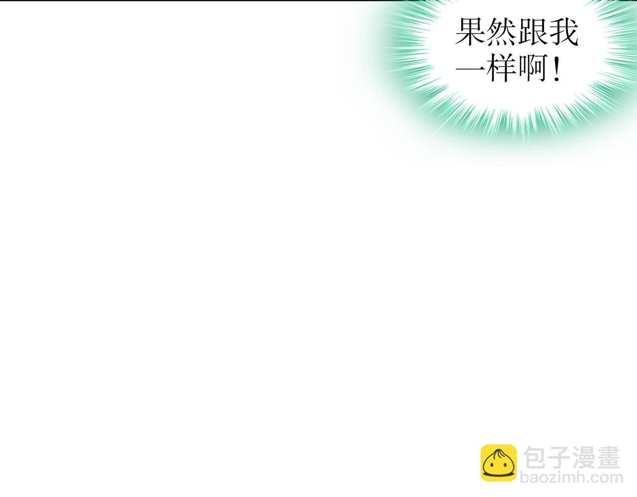 201-不死心啊！(1/2)-第205话